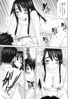 Page 135 of Ojousama no Hajimete