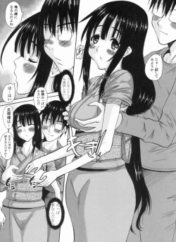 Page 149 of Ojousama no Hajimete