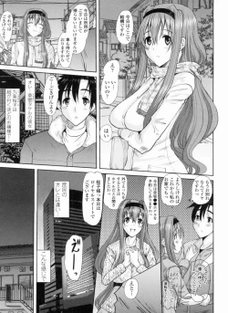 Page 23 of Ojousama no Hajimete