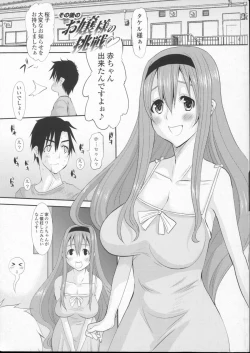 Page 2 of Ojousama no Hajimete