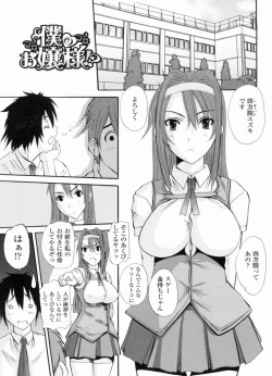 Page 41 of Ojousama no Hajimete
