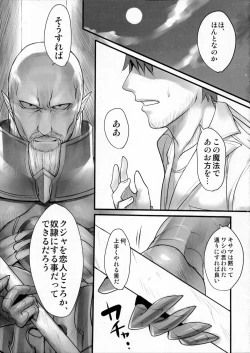 Page 4 of Madoushi no Colostrum