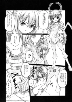 Page 17 of HOBBY'S BLOCK!! 12 Reversing