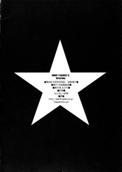 Page 37 of HOBBY'S BLOCK!! 12 Reversing