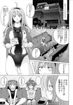 Page 2 of Pitapita Kyouei Mizugi 5