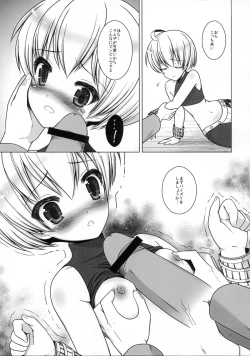 Page 12 of Teisoutai