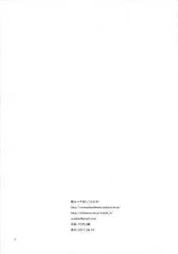 Page 37 of Teisoutai