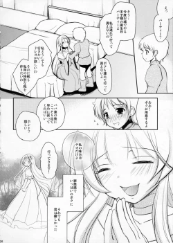 Page 25 of Otokonoko Cinderella