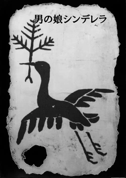 Page 3 of Otokonoko Cinderella