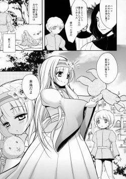 Page 6 of Otokonoko Cinderella