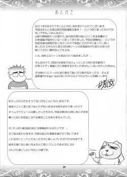 Page 28 of Josou Musuko Vol.06