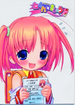 Page 1 of Nenrei Sashou