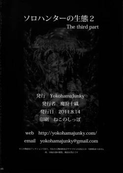 Page 45 of Solo Hunter no Seitai 2 The third part