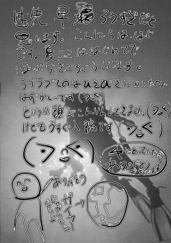 Page 32 of Hokenshitsu no Shounen