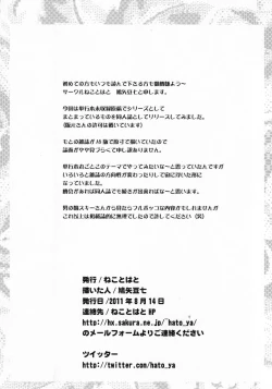 Page 57 of Ojousama to Sensei to Maid-san to Boku