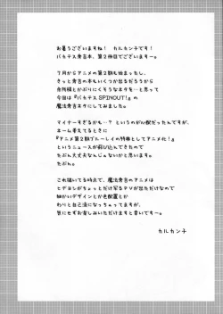 Page 3 of Mahou Hideyoshi Rinkan!