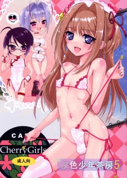 Page 1 of Sakurairo Shounen Sabou 5