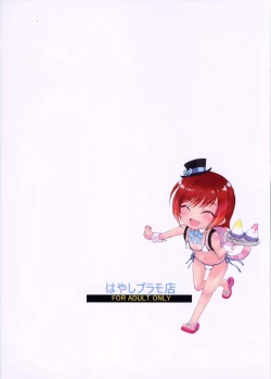 Page 42 of Sakurairo Shounen Sabou 5