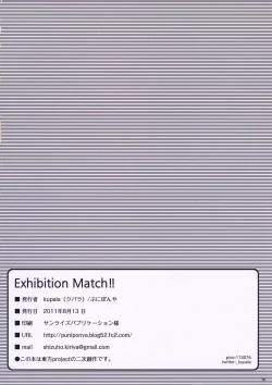 Page 11 of EXHIBITION MATCH!!