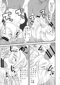 Page 28 of Chottokurai Otoko demo Kamawanaikara.