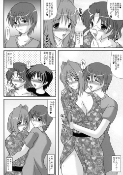 Page 11 of Haruaki Omakebon Soushuuhen Sonyo 2