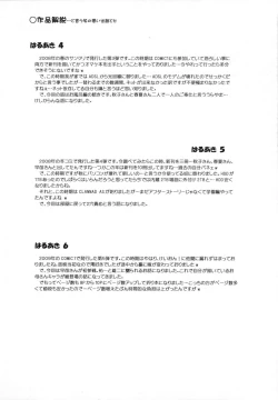 Page 55 of Haruaki Omakebon Soushuuhen Sonyo 2