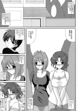 Page 8 of Haruaki Omakebon Soushuuhen Sonyo 2