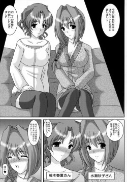 Page 90 of Haruaki Omakebon Soushuuhen Sonyo 2