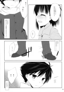 Page 24 of From a Distance