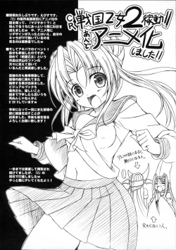 Page 31 of HOBBY'S BLOCK!! 14 Kairaku Tousaku no Ecstasy