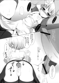 Page 17 of Ramza 99-sai