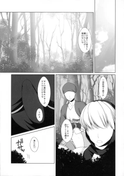 Page 4 of Ramza 99-sai