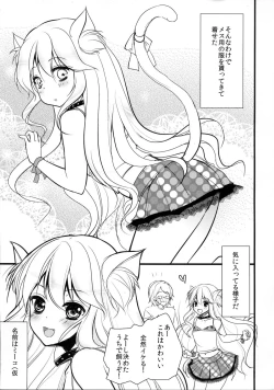 Page 4 of Nekomimi Josou Shounen Shiiku Nikki