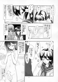 Page 4 of Roudoku Yuugi