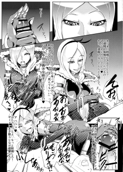 Page 10 of Eas-sama no Sakusei Jigoku