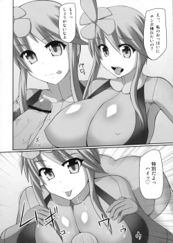 Page 17 of Bukkake! Ero Jimuri Bon BW hen