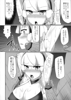 Page 7 of Bukkake! Ero Jimuri Bon BW hen