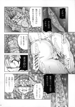 Page 37 of Solo Hunter no Seitai 3