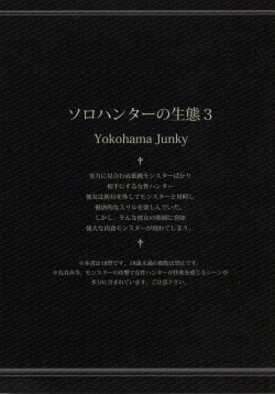 Page 48 of Solo Hunter no Seitai 3