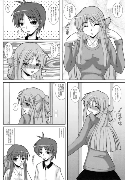 Page 13 of Aikagi Ubawareta Senpai