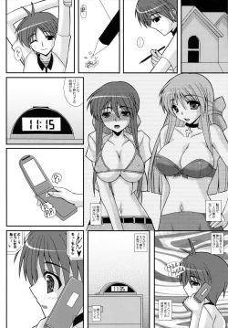 Page 17 of Aikagi Ubawareta Senpai