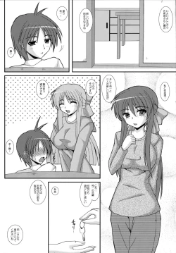 Page 3 of Aikagi Ubawareta Senpai