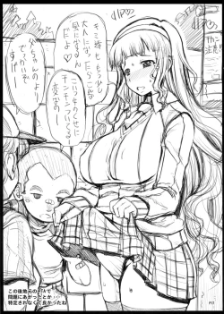 Page 18 of Futa Ona Joshou