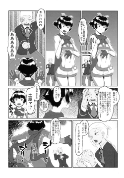 Page 6 of Muttsuri Shoukai ni Youkoso