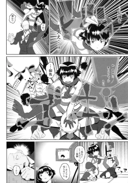 Page 7 of Muttsuri Shoukai ni Youkoso