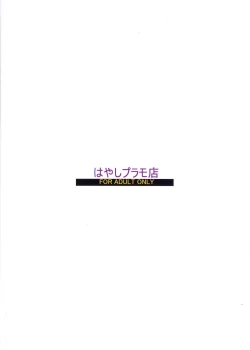 Page 38 of Sakurairo Shounen Sabou 6