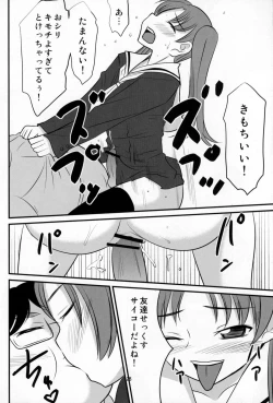 Page 27 of Otokonoko no Yamai