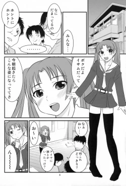 Page 5 of Otokonoko no Yamai