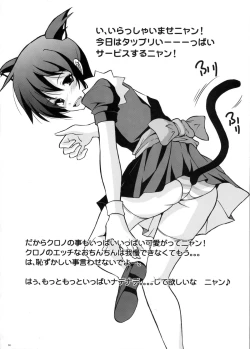 Page 13 of Yuno x Chrono