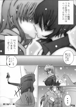 Page 17 of Saikoro 2